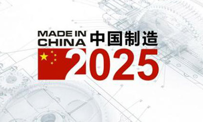 2025年新一代信息技術產(chǎn)業(yè)市場路線圖